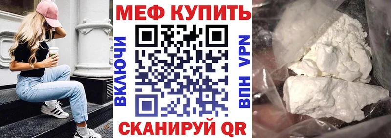 МЯУ-МЯУ mephedrone  Николаевск-на-Амуре 
